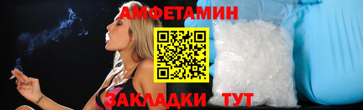 Каспийск  АМФЕТАМИН Розовый  Амфетамин  Вход с VPN 