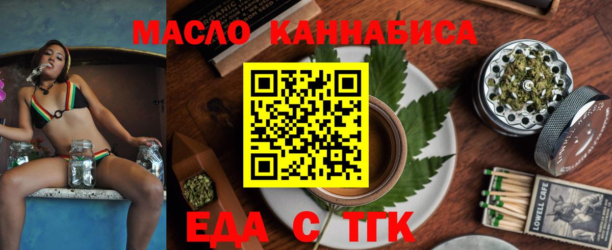 Cannafood конопля  Вход с VPN  Каспийск 