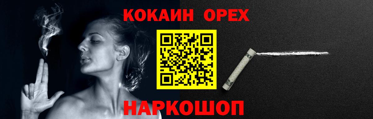 COCAIN Перу  Вход с VPN  Cocaine  COCAIN Перу  Каспийск 