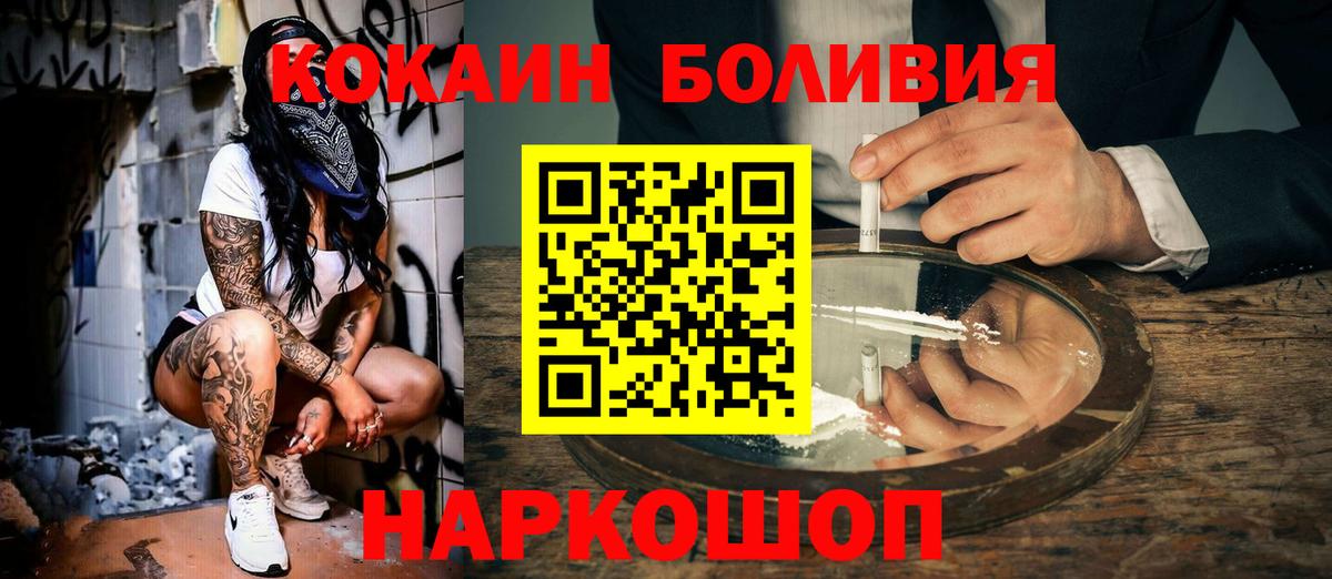 COCAIN 97% Каспийск