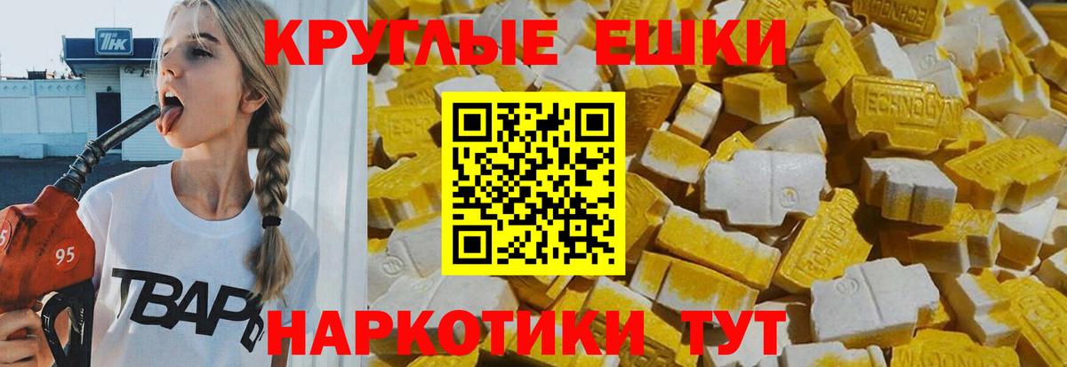 ЭКСТАЗИ 99% Каспийск