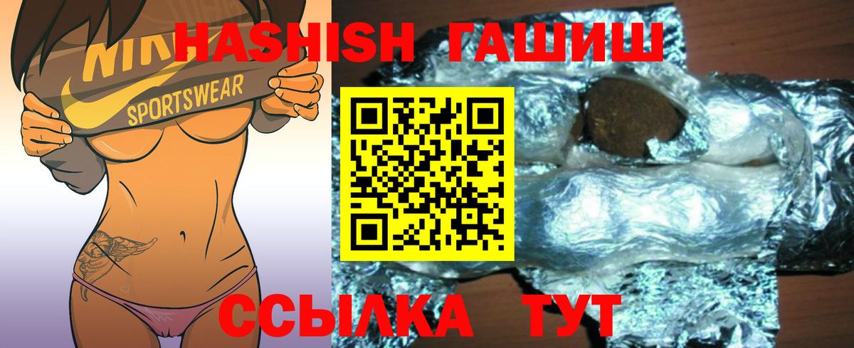 ГАШ хэш  Вход с VPN  ГАШ Изолятор  Каспийск 