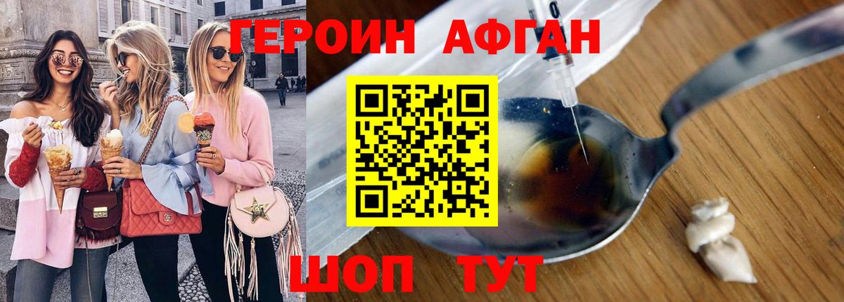 Каспийск  Героин хмурый  Вход с VPN 
