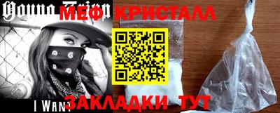 метамфетамин Кулебаки