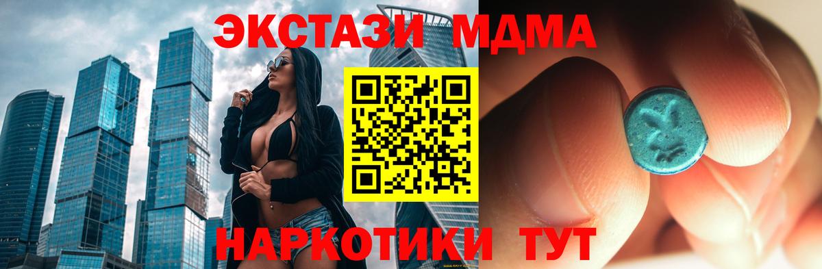 MDMA Molly  MDMA  Вход с VPN  Каспийск  MDMA молли 