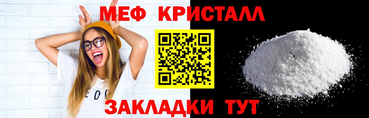 МЕФ  Меф  Каспийск  МЯУ-МЯУ мяу мяу  МЯУ-МЯУ VHQ  Вход с VPN 