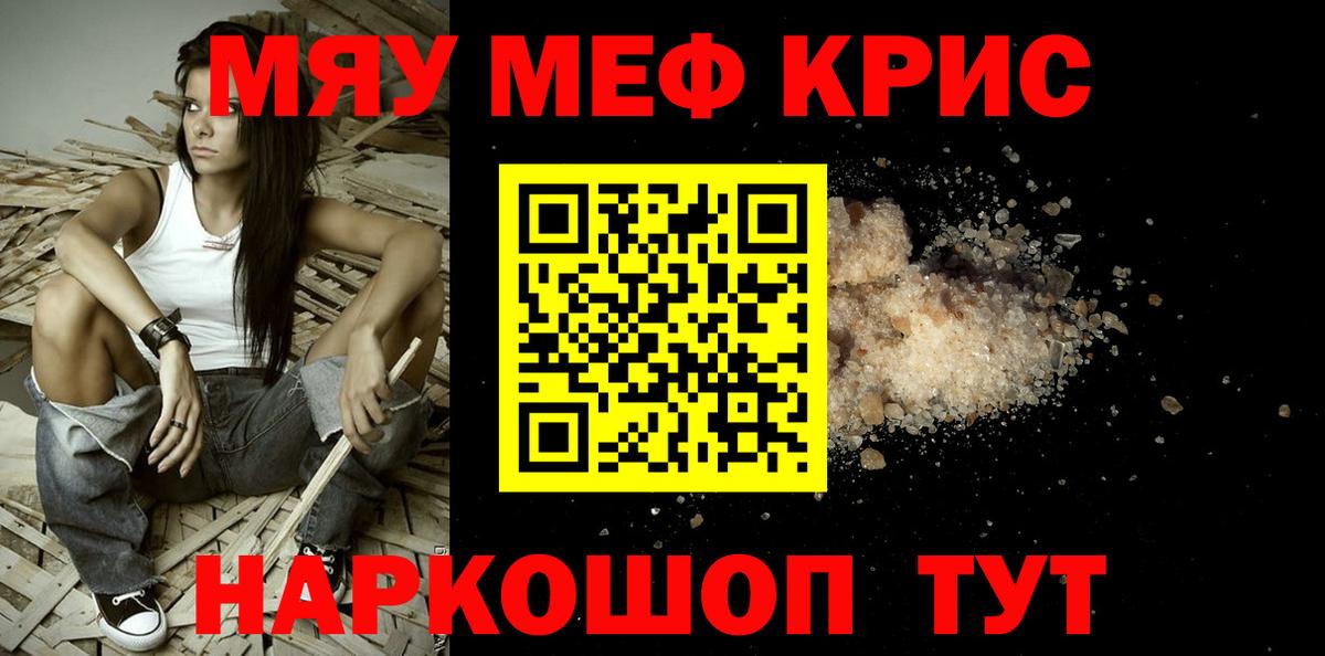 Меф Каспийск