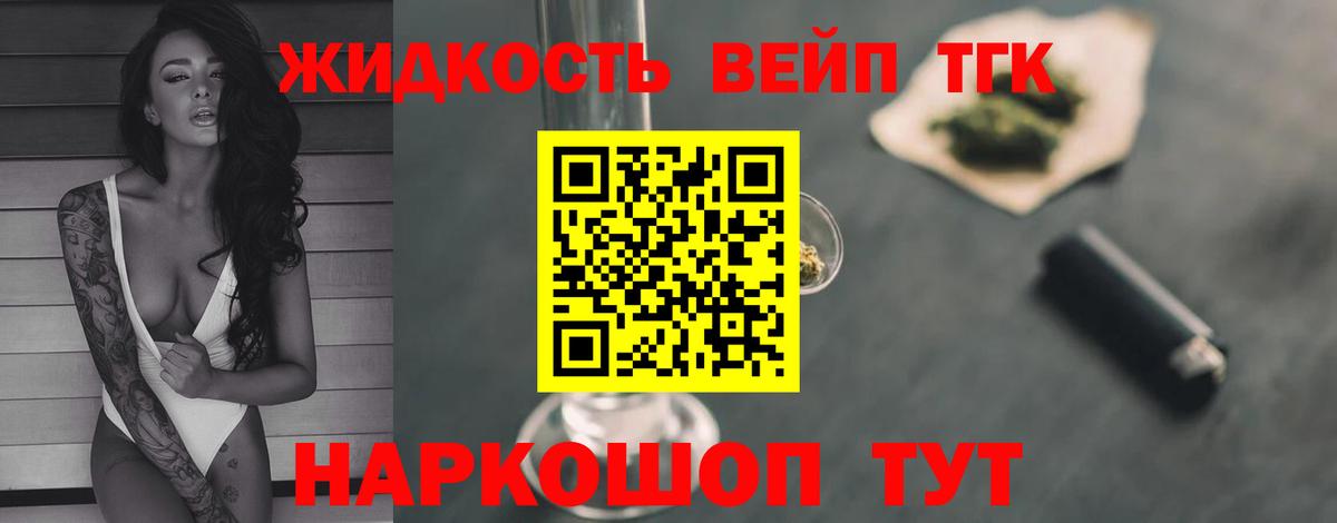 Дистиллят ТГК THC oil  Вход с VPN  Каспийск 